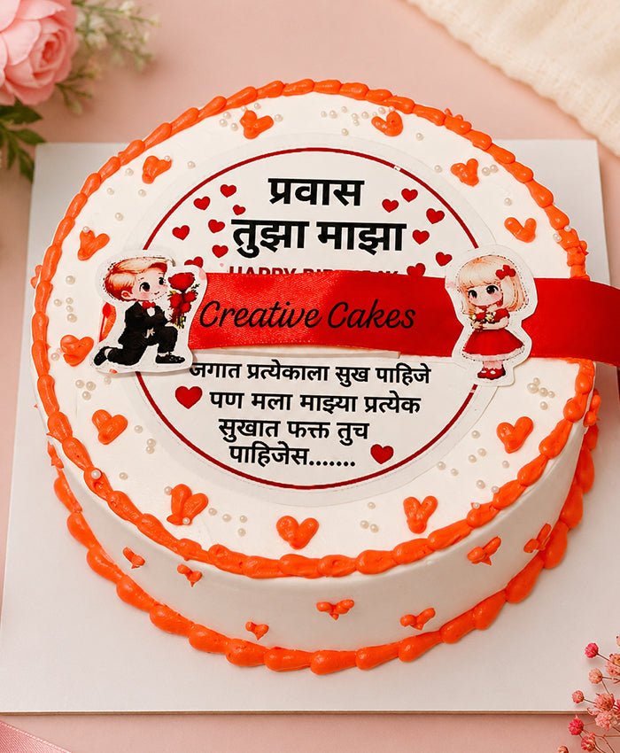 Love & Happiness Personalized Cake - Old School Truffle cake design